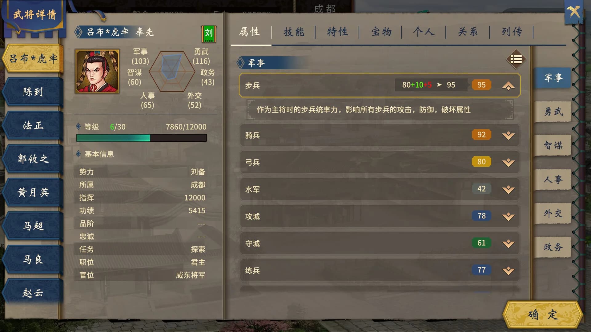 汉末霸业免费版 görsel 5