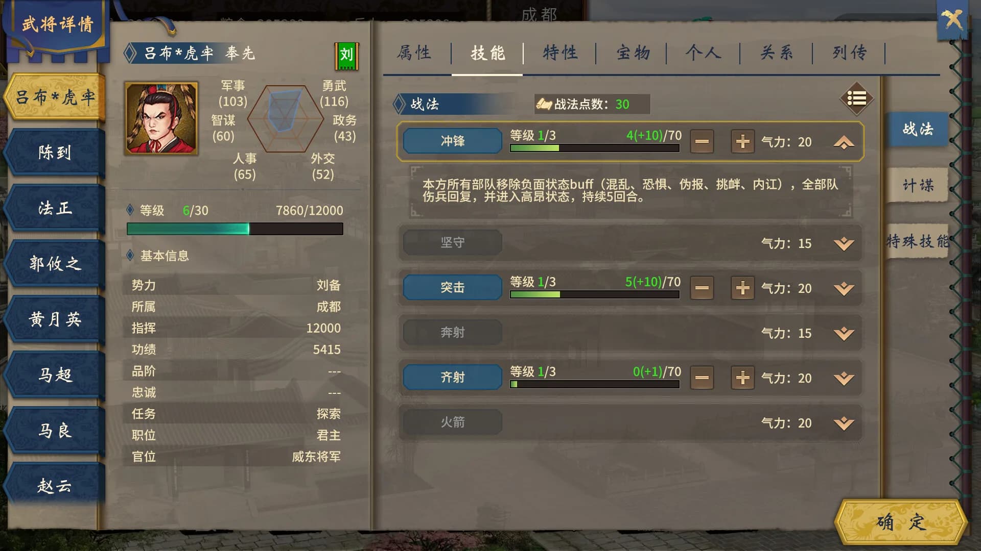 汉末霸业免费版 görsel 6