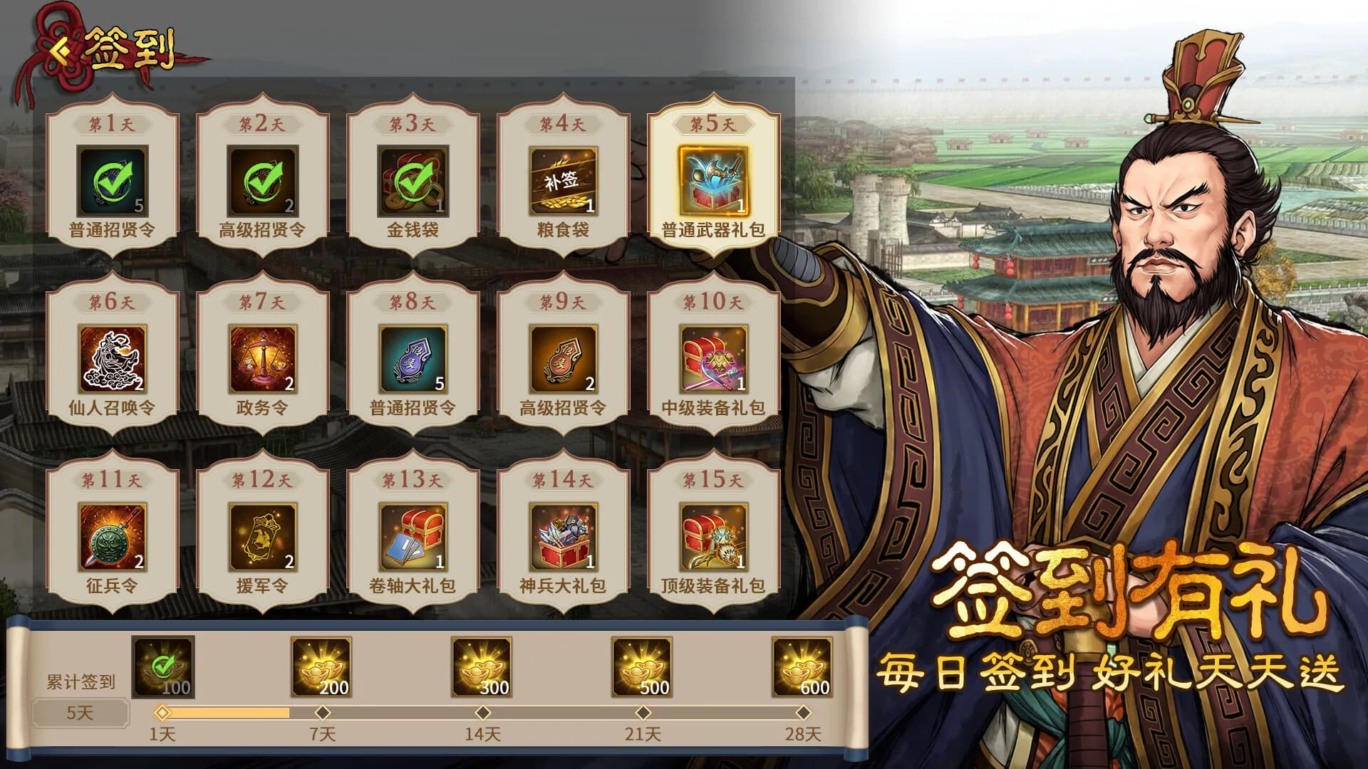 汉末霸业免费版 görsel 9