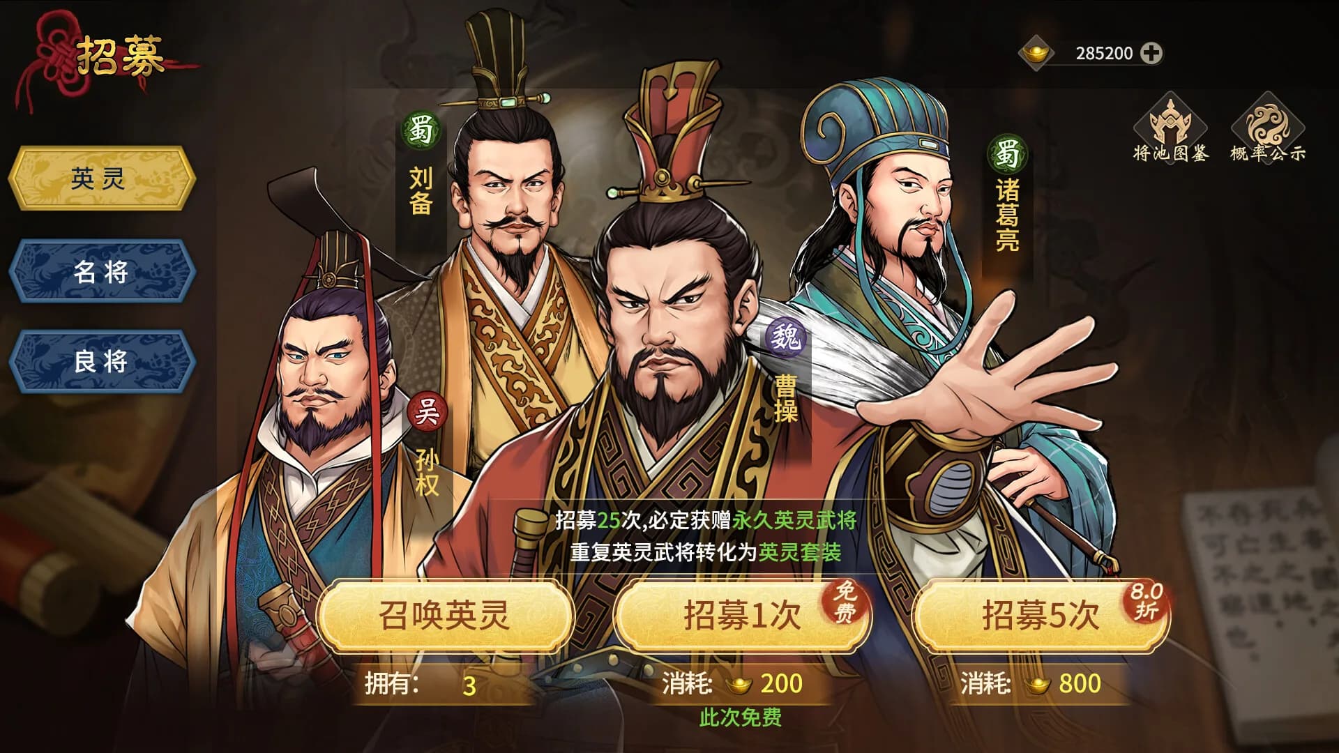 汉末霸业免费版 görsel 10