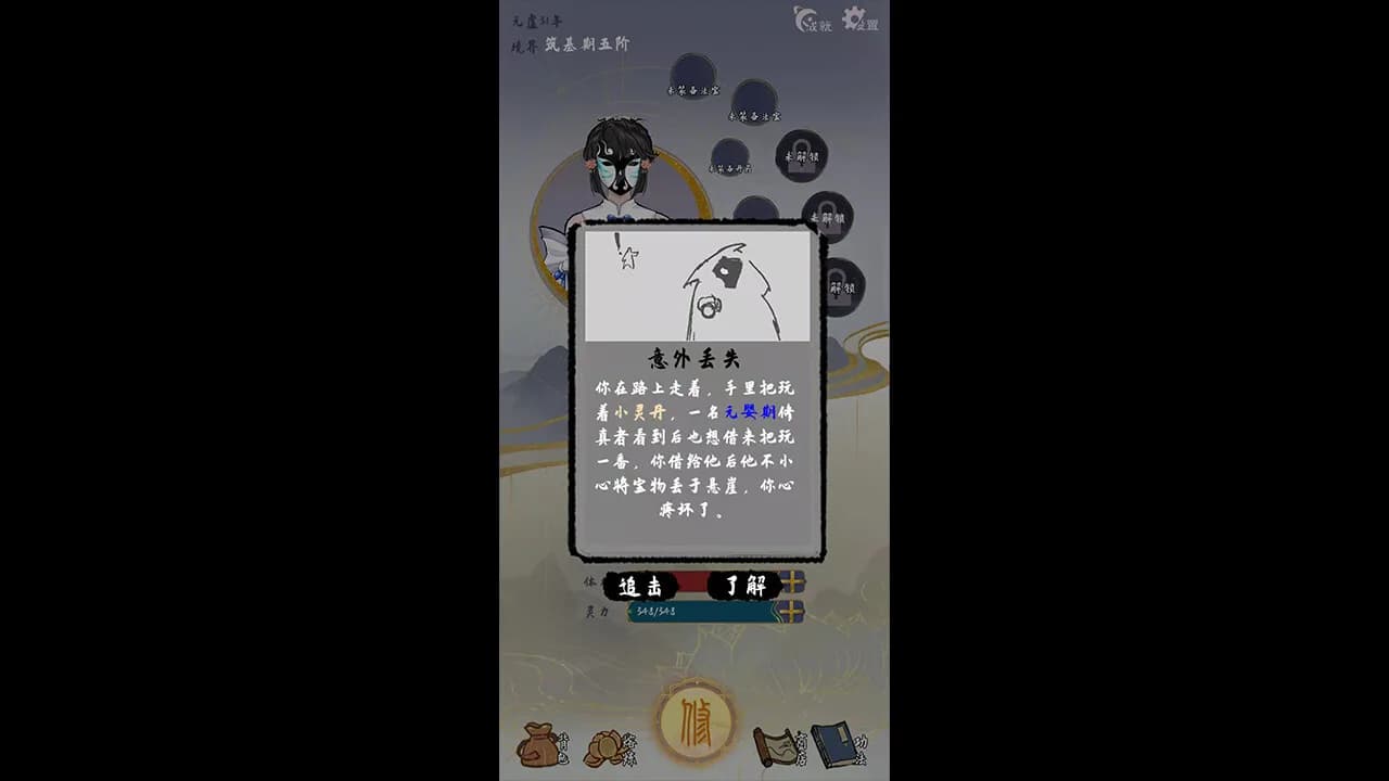太公传承 görsel 3