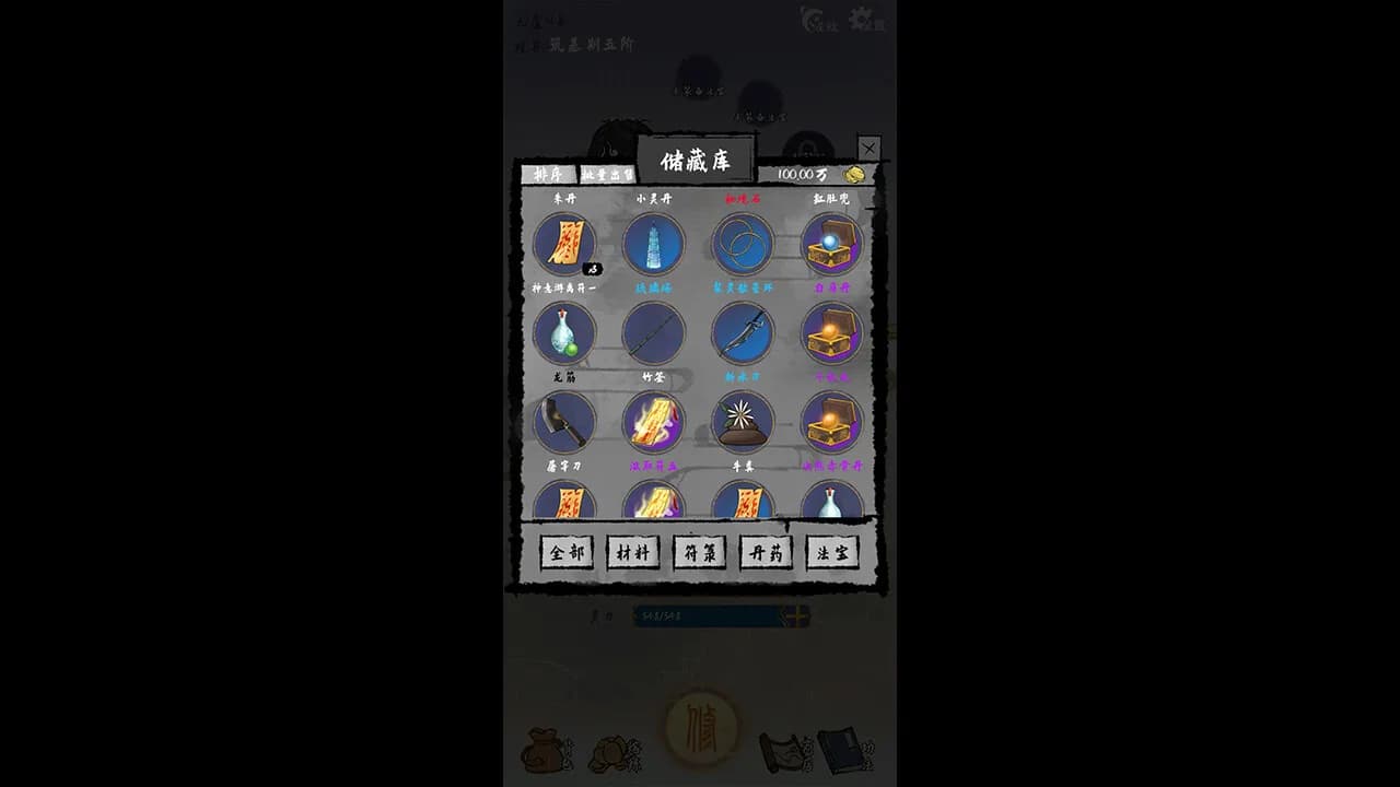 太公传承 görsel 4