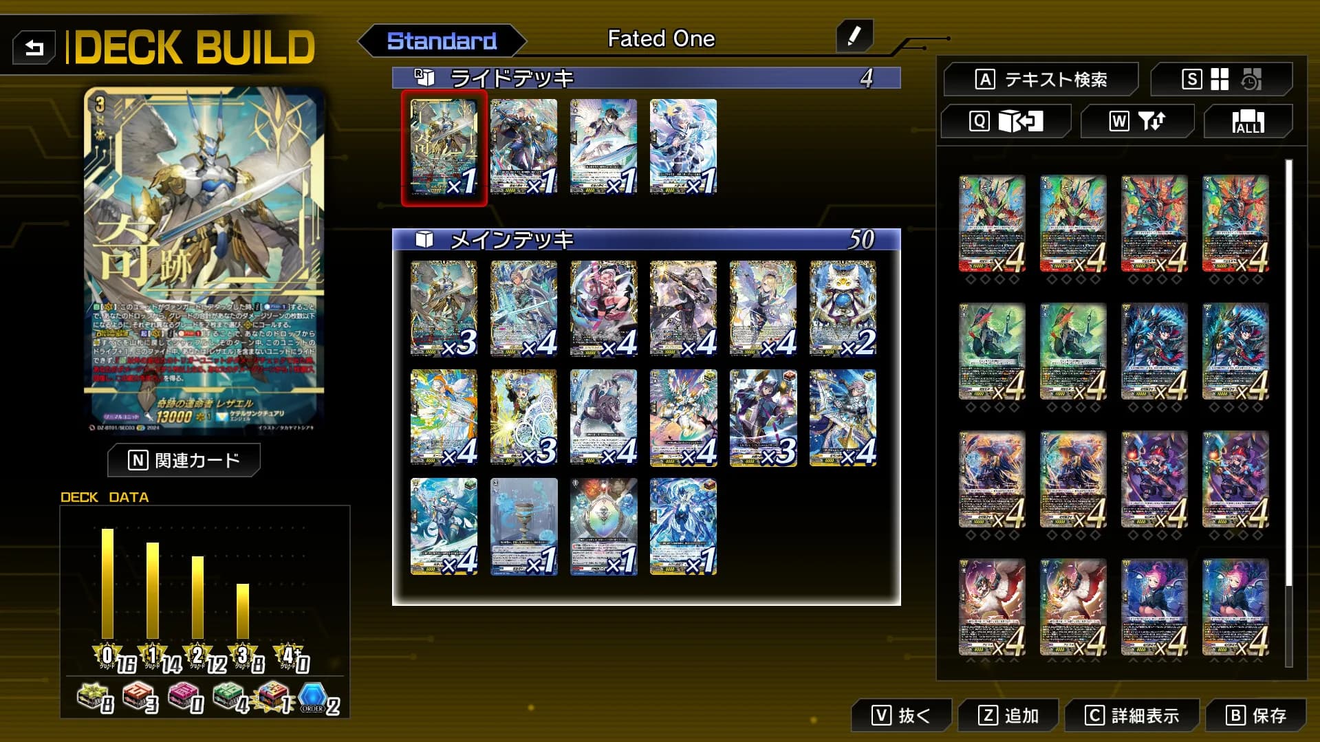 カードファイト!! ヴァンガード ディアデイズ2 görsel 9