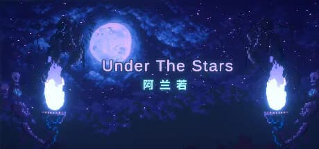 UnderTheStars : 阿兰若 görsel 1