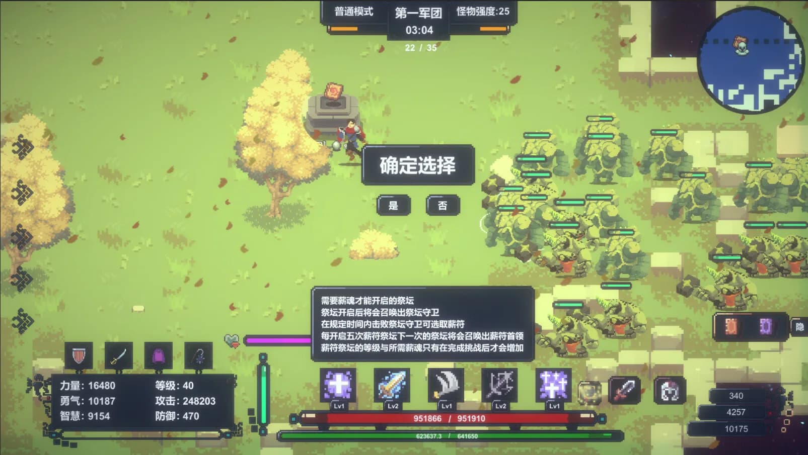 UnderTheStars : 阿兰若 görsel 6
