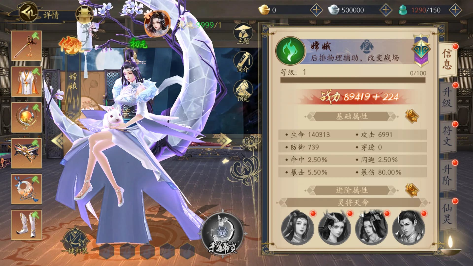 聊斋搜神记 görsel 4
