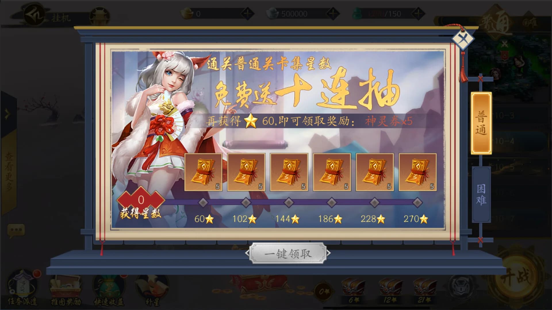 聊斋搜神记 görsel 7