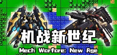 机战新世纪 görsel 1