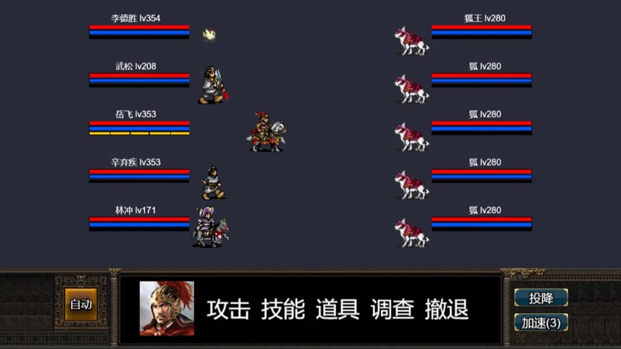 逆乱水浒之山贼王 görsel 3