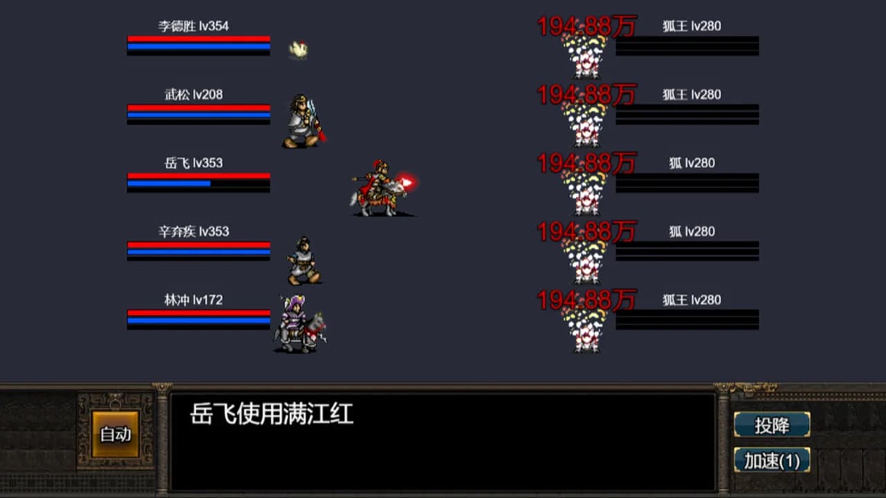 逆乱水浒之山贼王 görsel 5