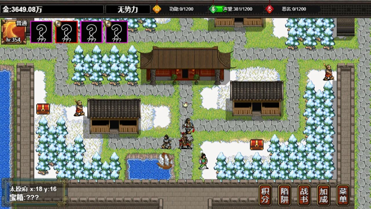 逆乱水浒之山贼王 görsel 6