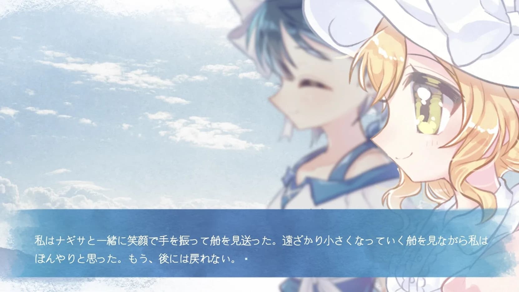 沈める楽園 görsel 6