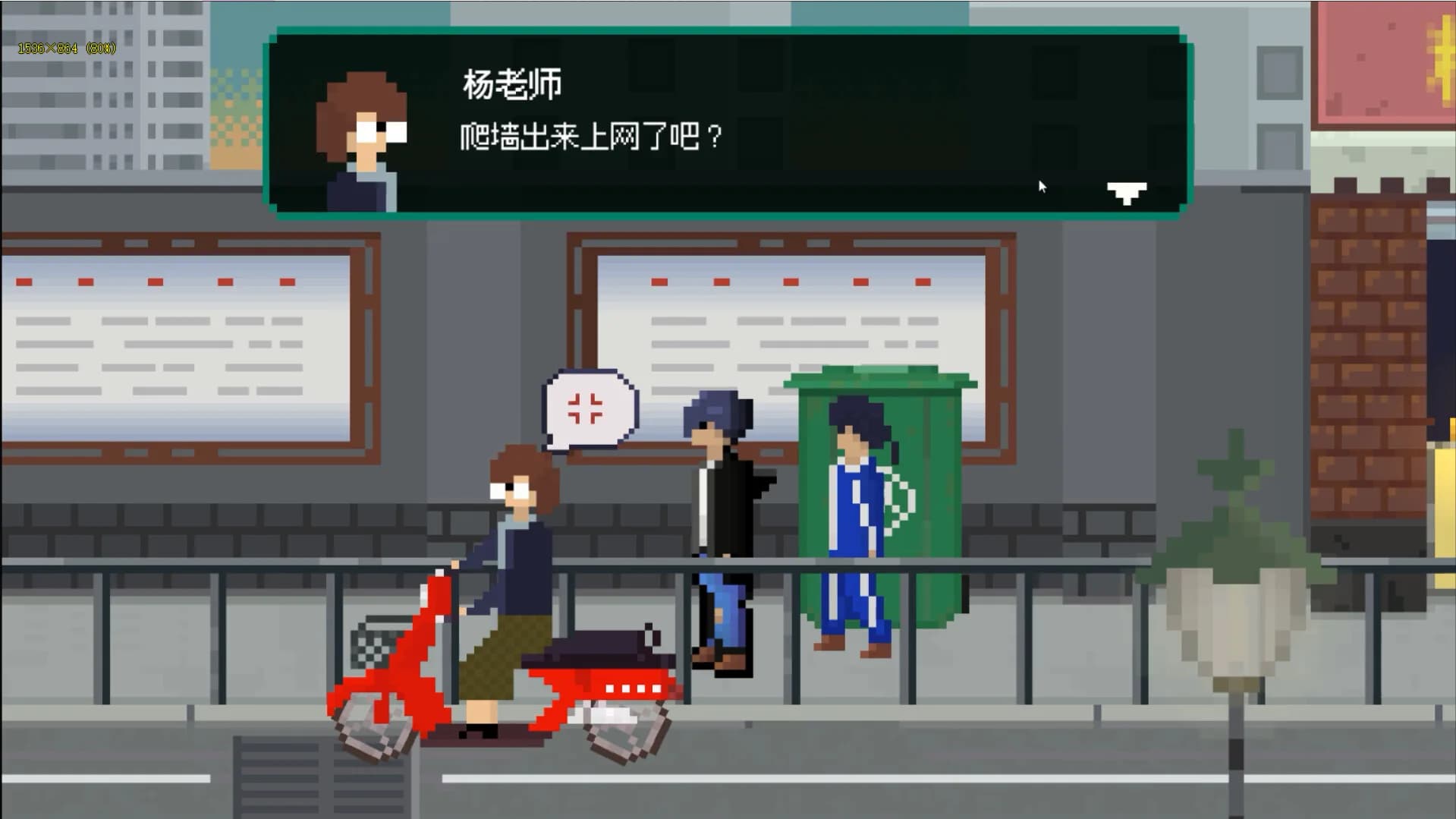 网瘾少年2005 Internet addicted youth 2005 görsel 12
