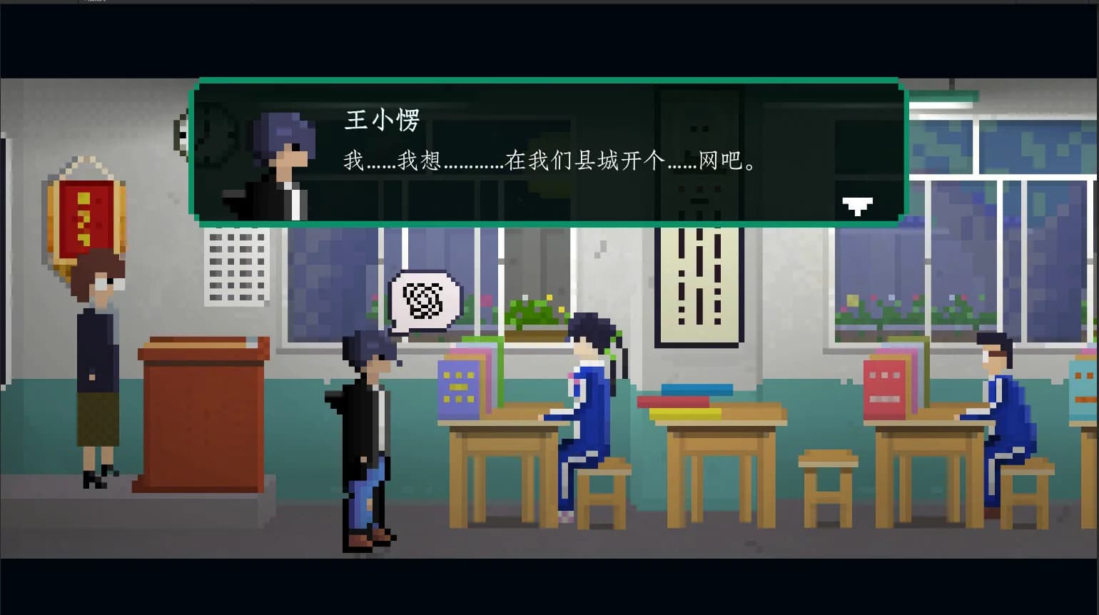 网瘾少年2005 Internet addicted youth 2005 görsel 14