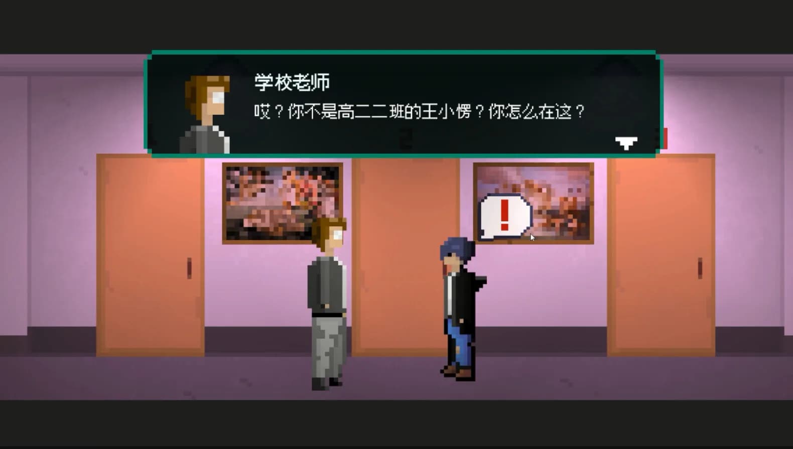 网瘾少年2005 Internet addicted youth 2005 görsel 15