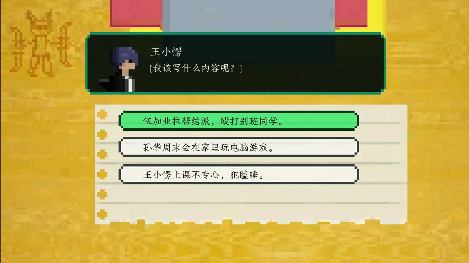 网瘾少年2005 Internet addicted youth 2005 görsel 7
