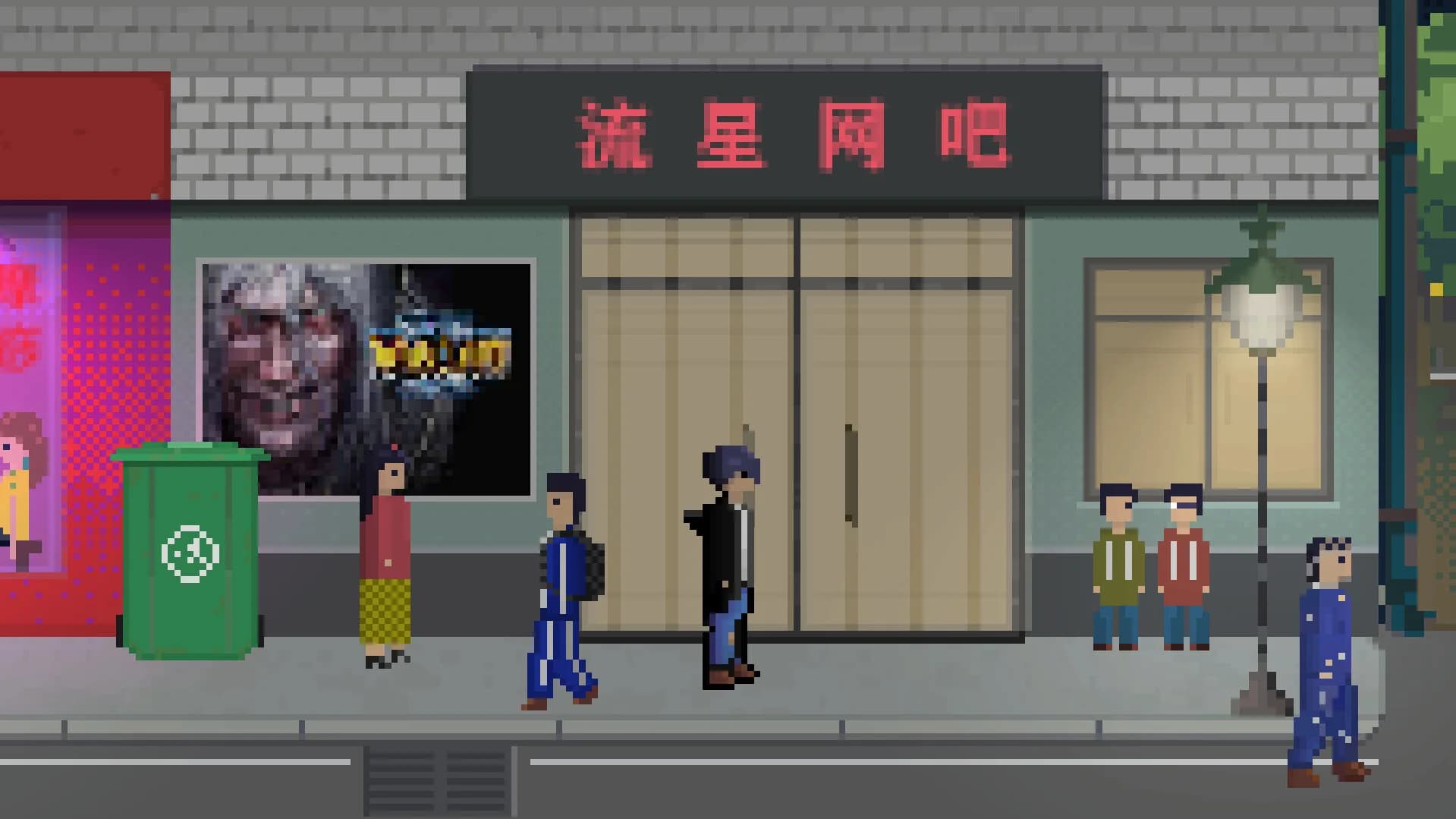 网瘾少年2005 Internet addicted youth 2005 görsel 8