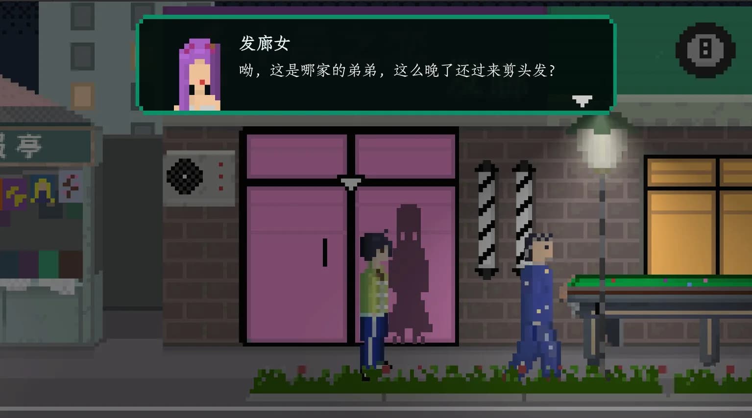 网瘾少年2005 Internet addicted youth 2005 görsel 9