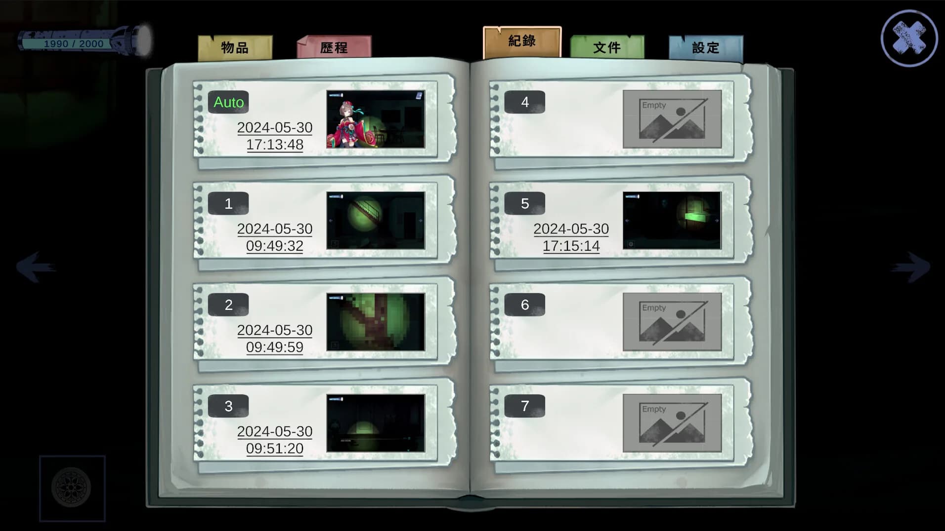 鬼轉身 görsel 5