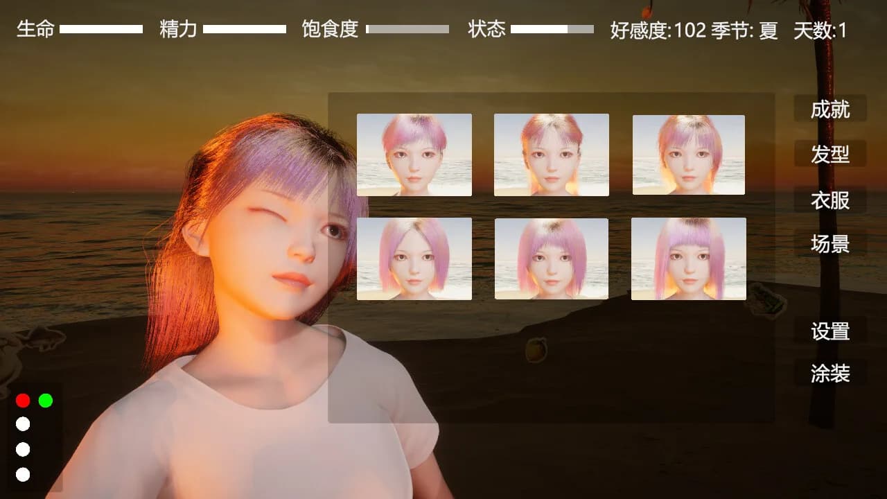 Digital Girlfriend görsel 2