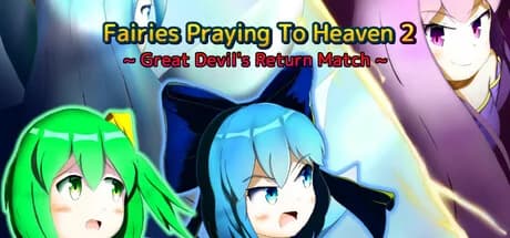 妖精天祈祷2 ~ 大悪魔のリターンマッチ ~