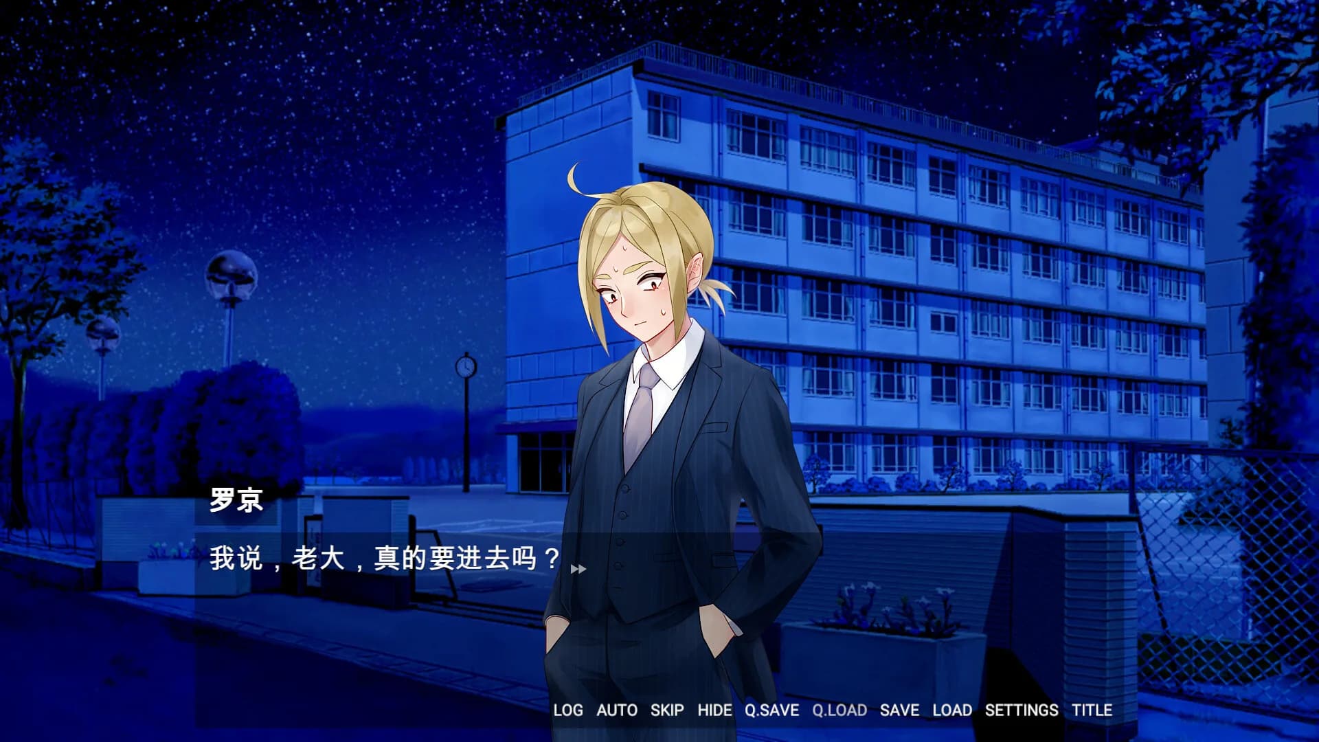 愚人之夜 görsel 2