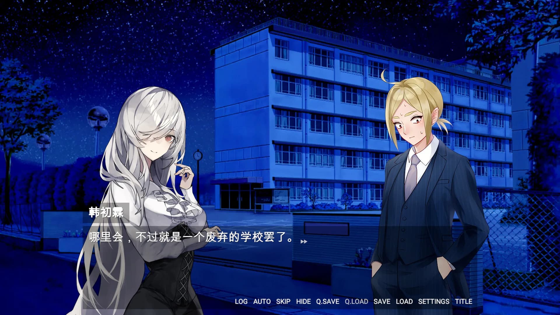愚人之夜 görsel 3