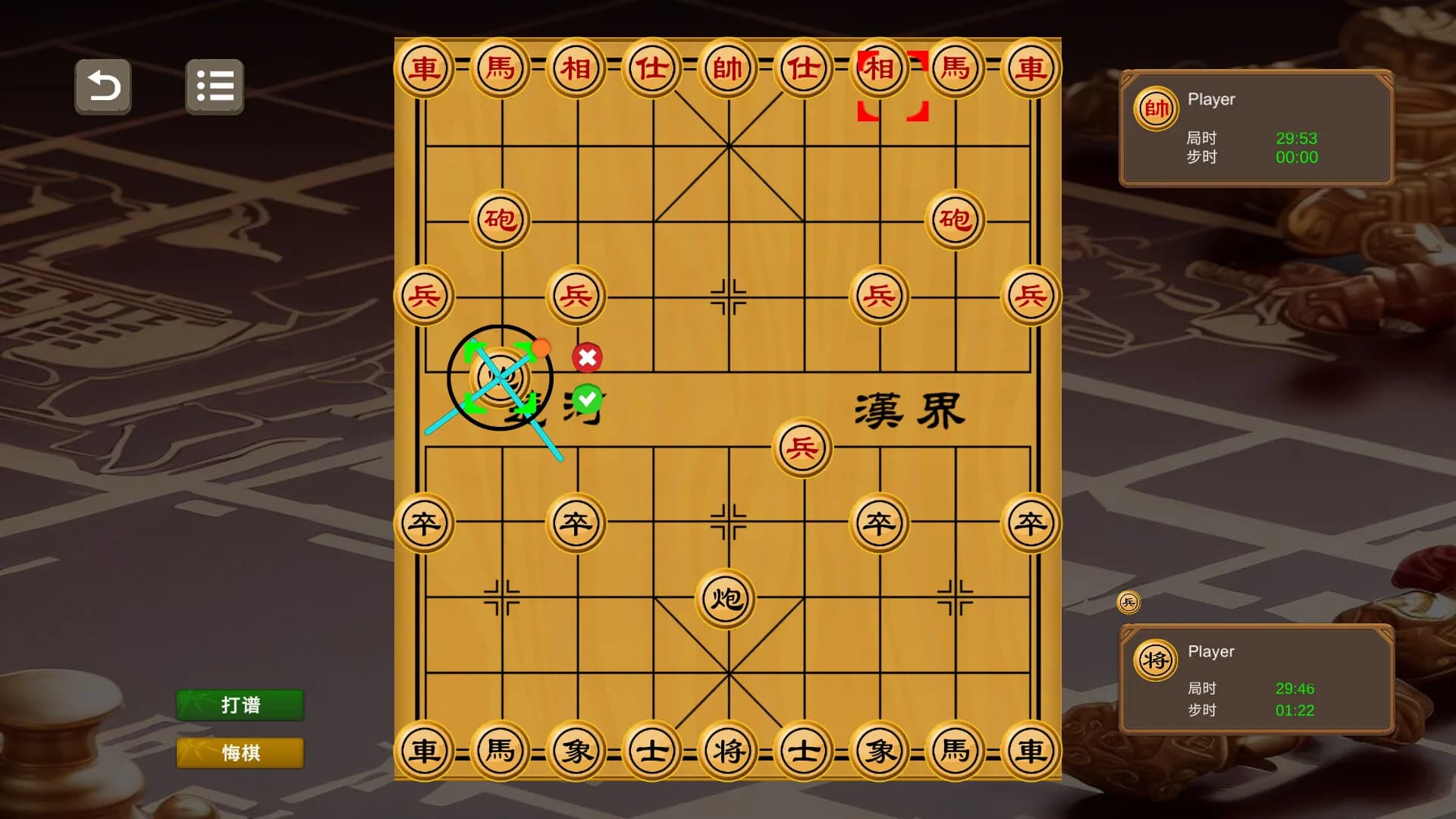 Chinese Chess-Wargame görsel 3