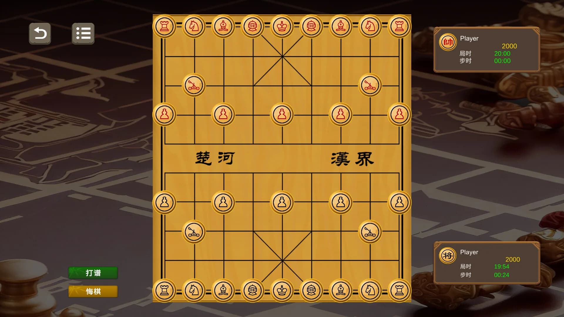 Chinese Chess-Wargame görsel 7