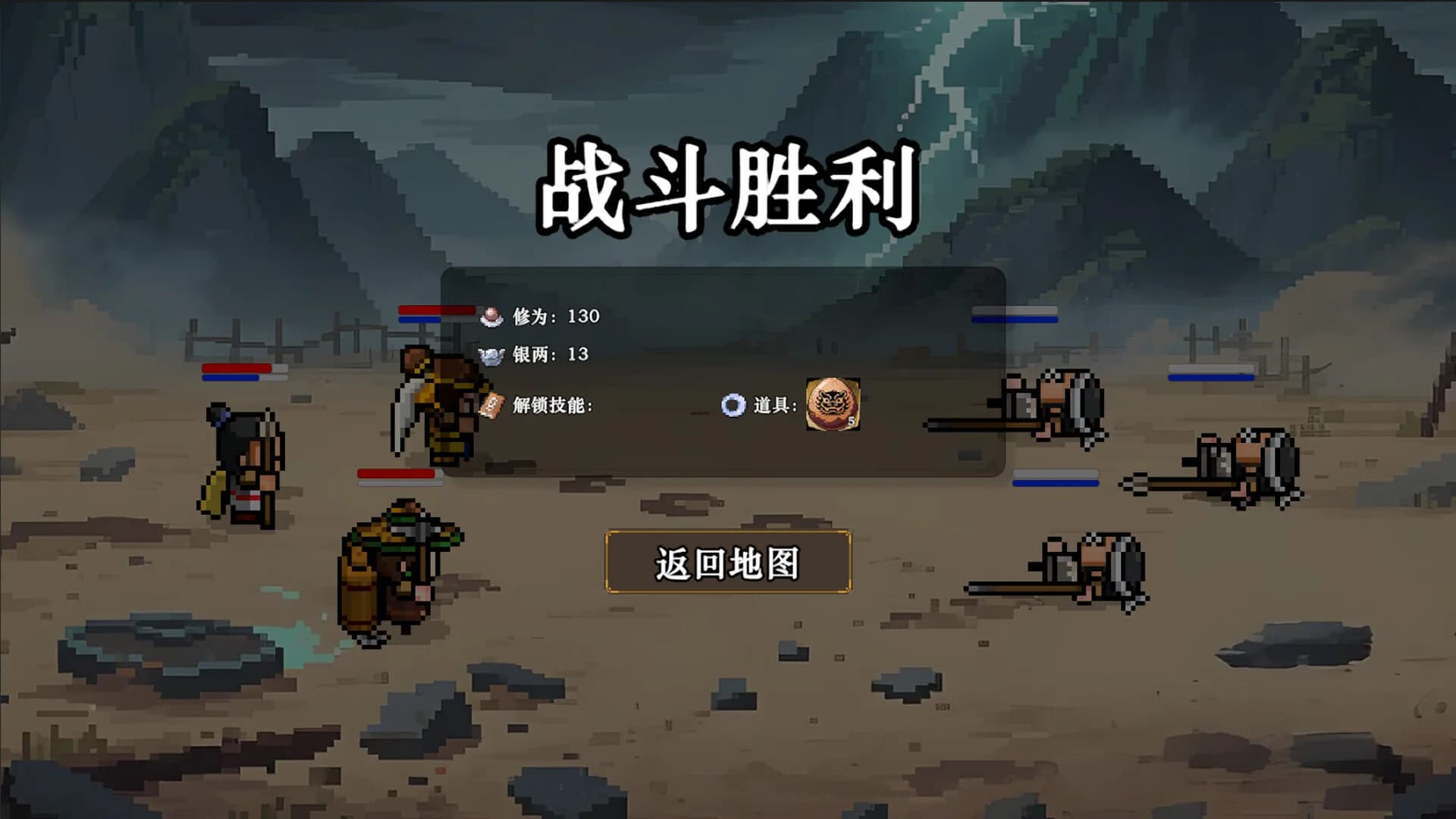 蜀仙传·挂至飞升 görsel 11