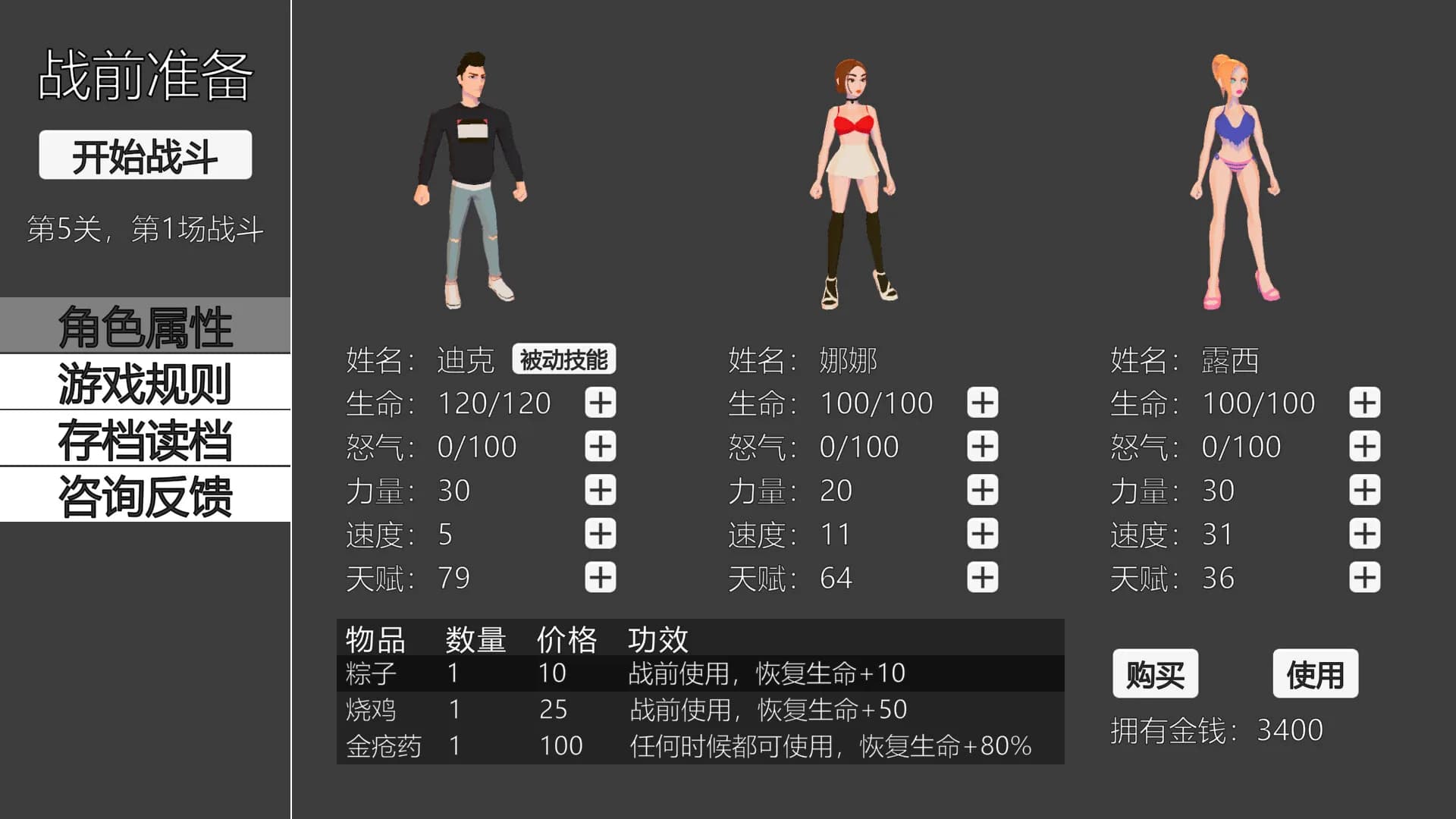 御姐初长成 görsel 11