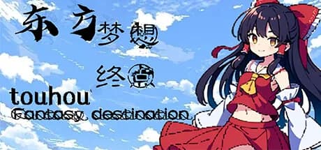 东方梦想终点~Touhou Fantasy destination görsel 1