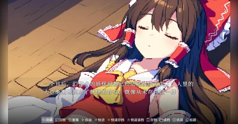 东方梦想终点~Touhou Fantasy destination görsel 4