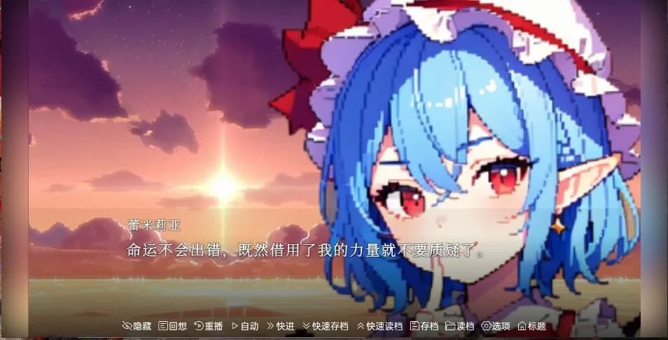 东方梦想终点~Touhou Fantasy destination görsel 5