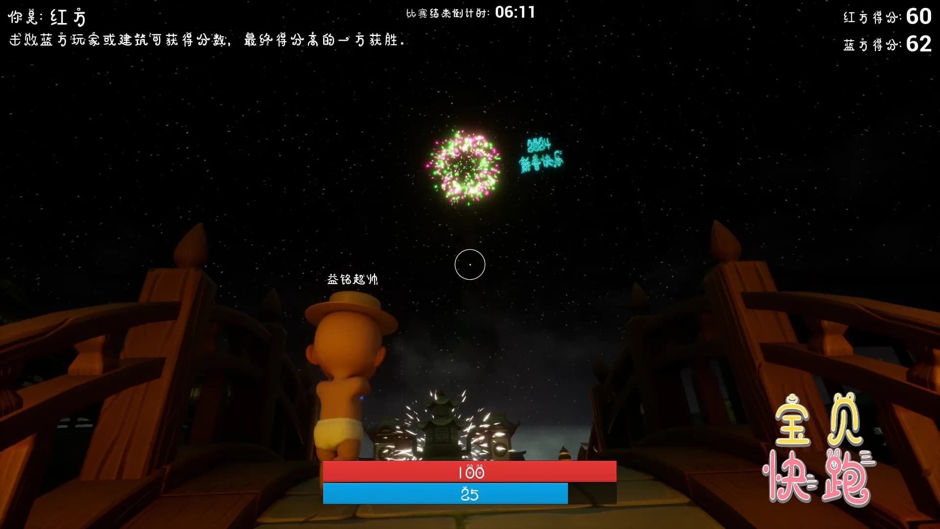 BabyRace/宝贝快跑 görsel 3