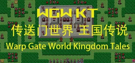 WGW KT  传送门世界 王国传说 Warp Gate World Kingdom Tales görsel 1