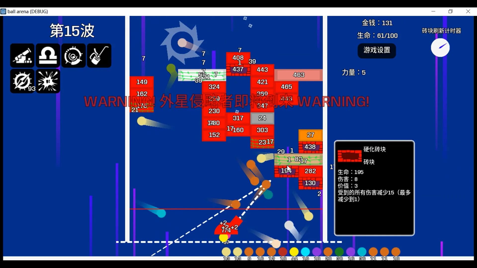 弹珠竞技场 görsel 2