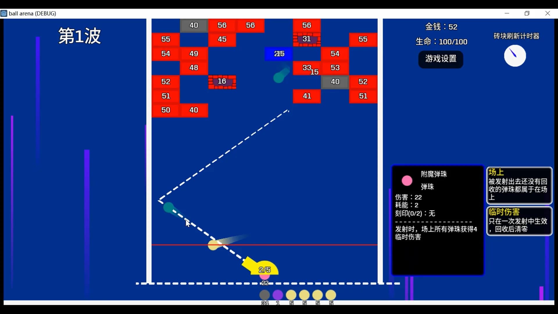 弹珠竞技场 görsel 4