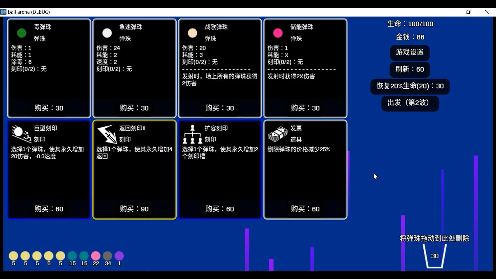 弹珠竞技场 görsel 5