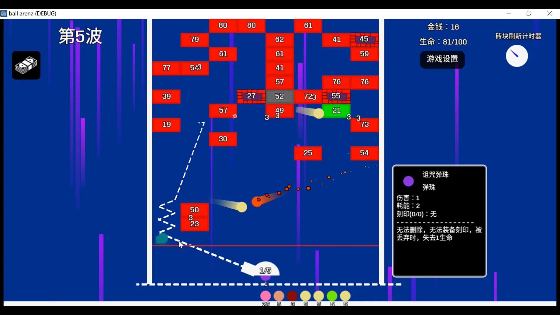 弹珠竞技场 görsel 6