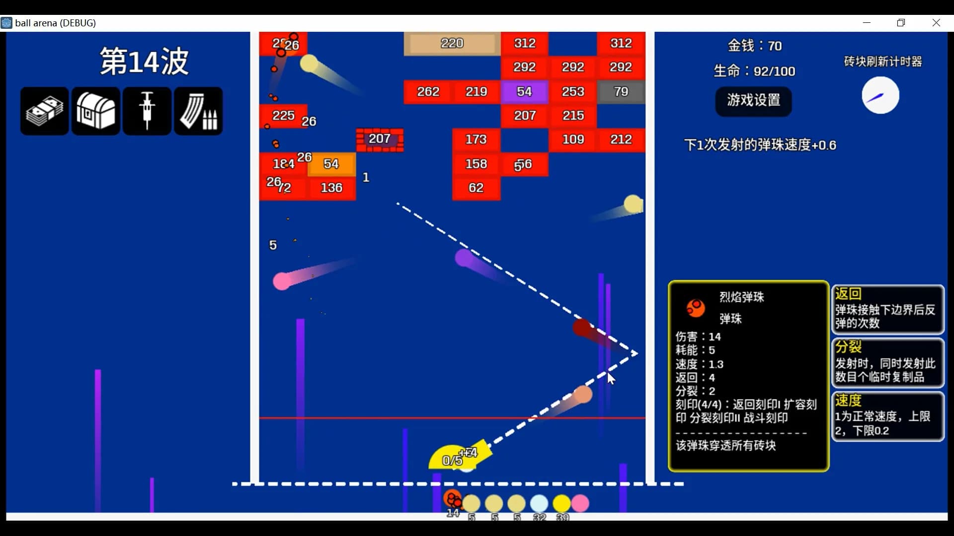 弹珠竞技场 görsel 7