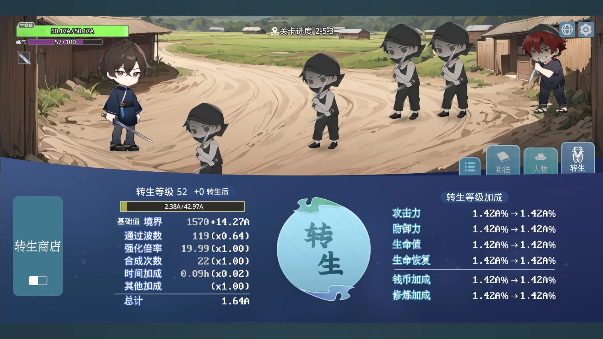 挂机修仙之我能合成功法！ görsel 8