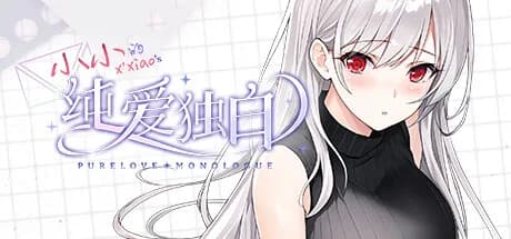 纯爱独白：小小 Purelove Monologue: Xiaoxiao