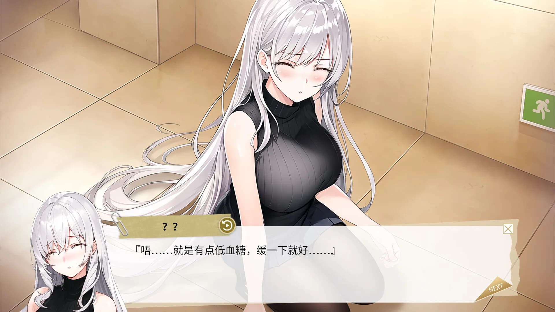 纯爱独白：小小 Purelove Monologue: Xiaoxiao görsel 2