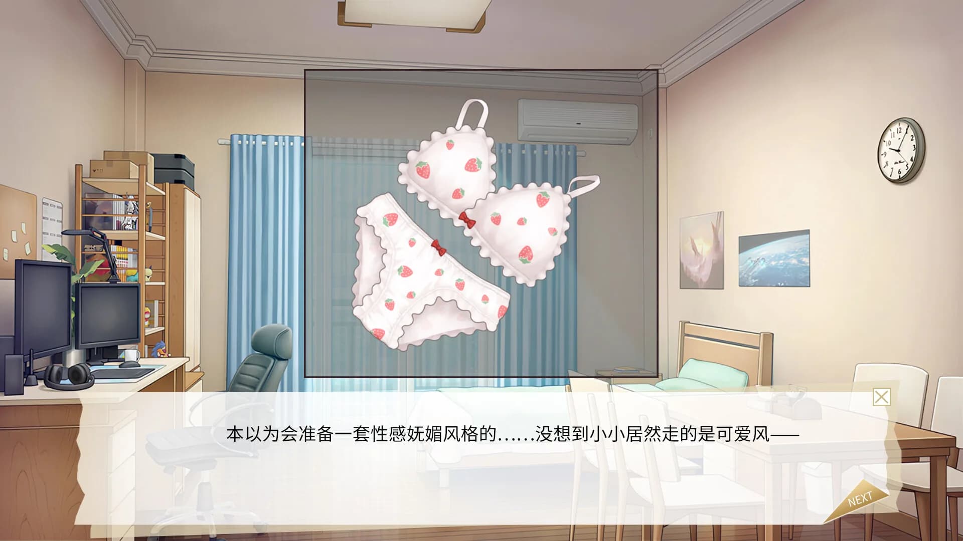 纯爱独白：小小 Purelove Monologue: Xiaoxiao görsel 6