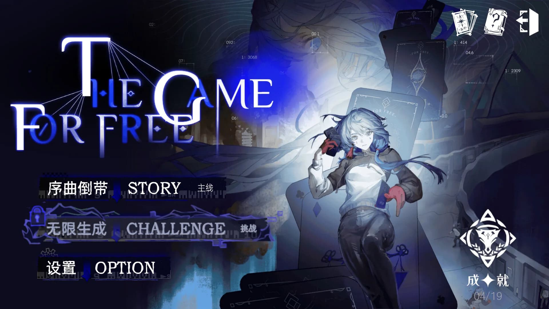 免费游戏 THE GAME FOR FREE görsel 2