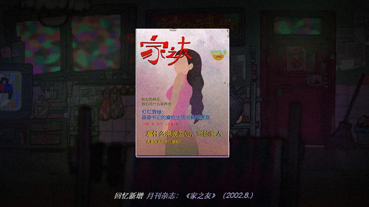 浮游 görsel 2