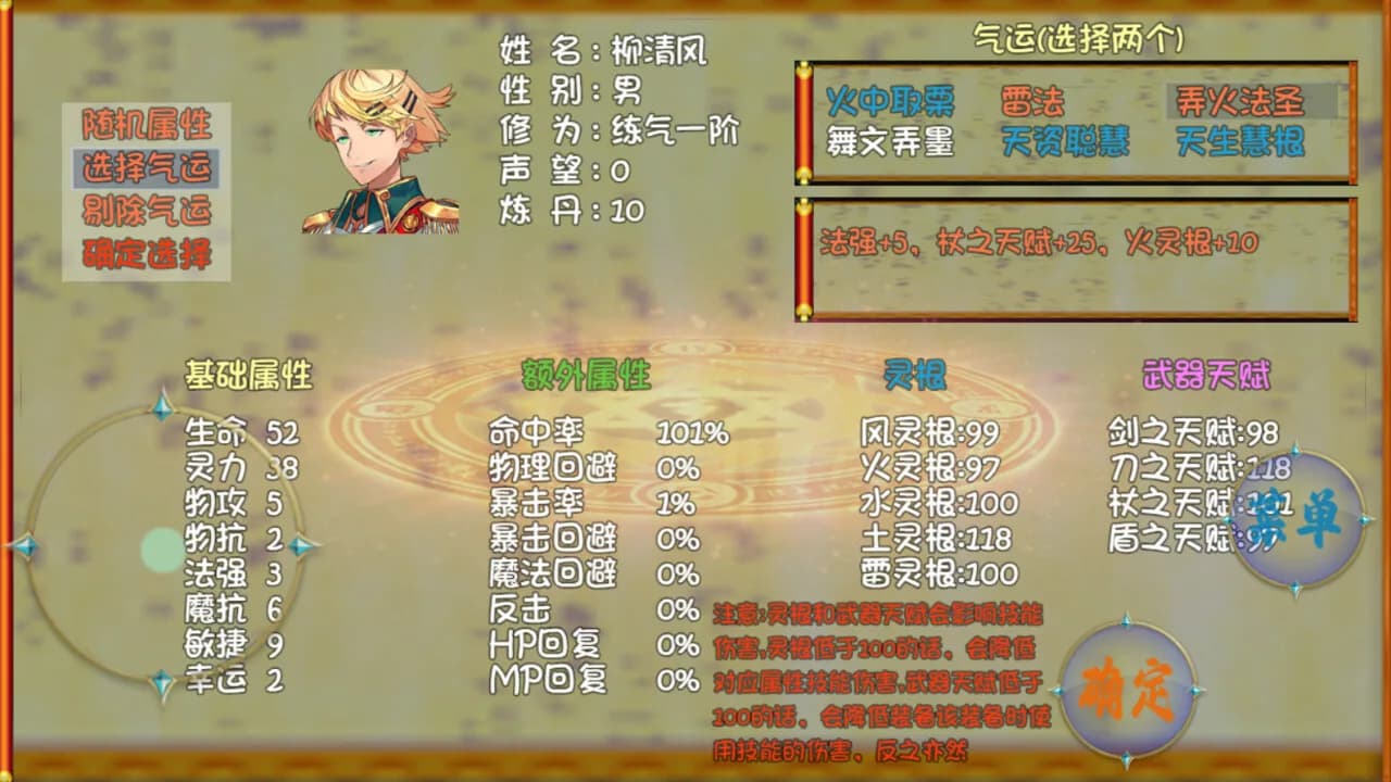 仙途 görsel 6