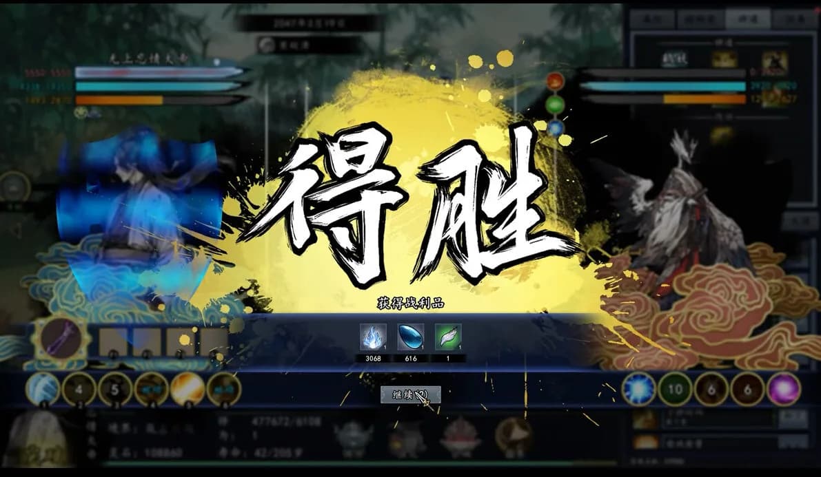 我的仙途 görsel 3