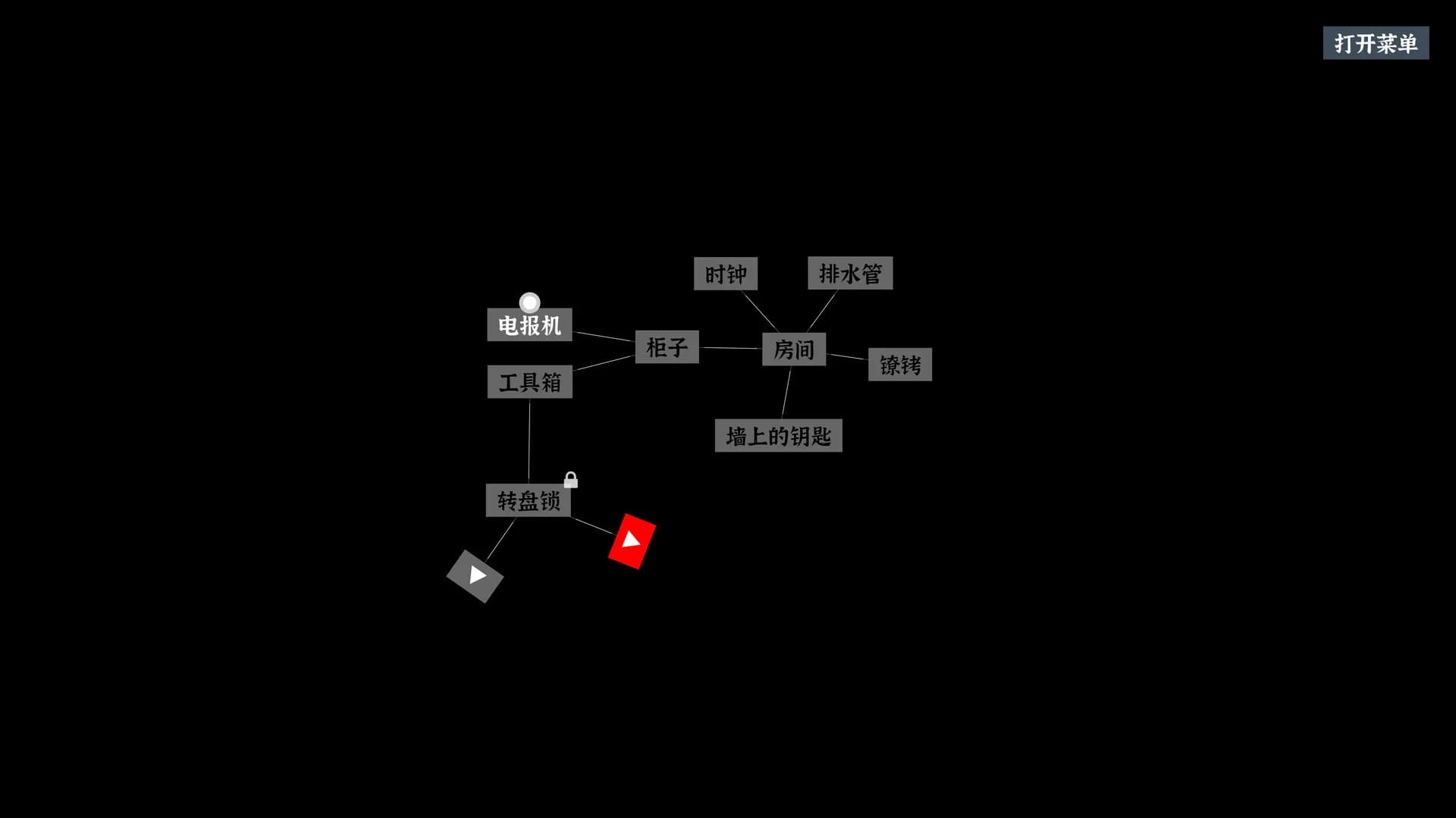 文字密室逃脱 görsel 2